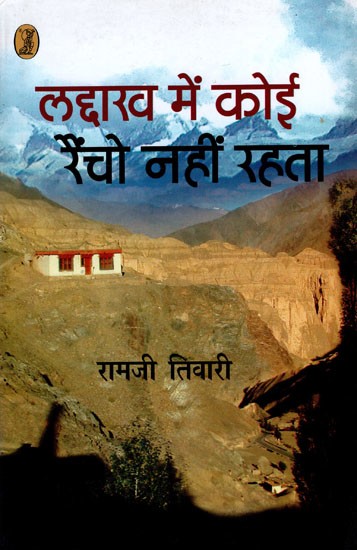 लद्दाख में कोई रैंचो नहीं रहता- There is no Rancho in Ladakh
