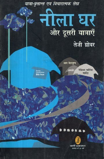 नीला घर और दूसरी यात्राएँ- Blue House and Other Journeys (Travelogues and Opinion Articles)