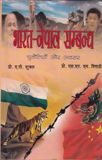 भारत- नेपाल सम्बन्ध (चुनौतियाँ और अवसर)- India-Nepal Relations (Challenges and Opportunities)
