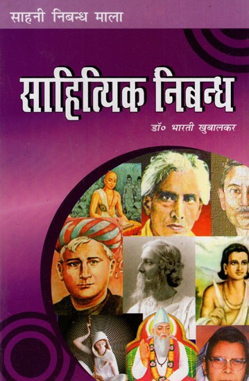 साहित्यिक निबन्ध: Literary Essay (Useful Book for CBSE, All Board Exams and for Competitive Exams)