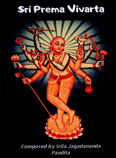 Sri Prema Vivarta