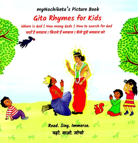 Gita Rhymes For Kids- Where is God: How Many Gods: How To Search For God