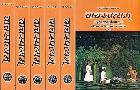 वाचस्पत्यम् (बृहत् संस्कृताभिधानम्)- Vachaspatyam: A Comprehensive Sanskrit Dictionary (Sanskrit Only In 6 Volumes)