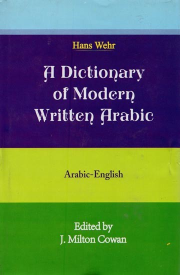 A Dictionary of Modern Written Arabic (Arabic-English)