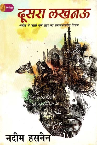 दूसरा लखनऊ: Dusra Lucknow (Sociological Portrait of a City Grappling With The Past)