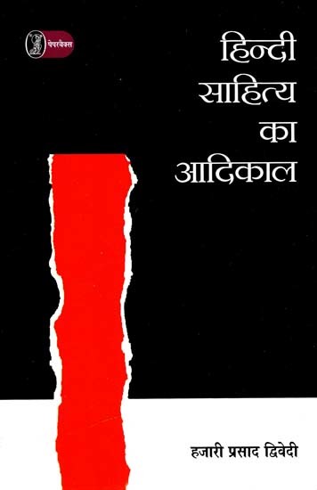 हिन्दी साहित्य का आदिकाल: Early Period of Hindi Literature
