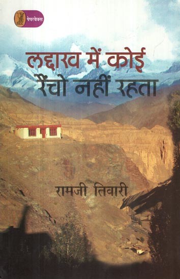 लद्दाख में कोई रैंचो नहीं रहता- There is no Rancho in Ladakh (Travelogue)