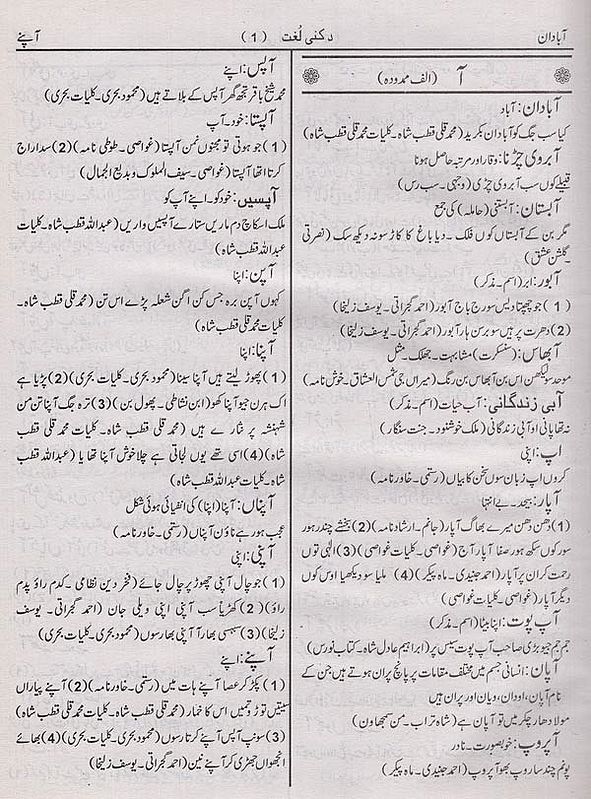 Booth Meaning In Urdu, Aarzi Dukaan عارضی دکان