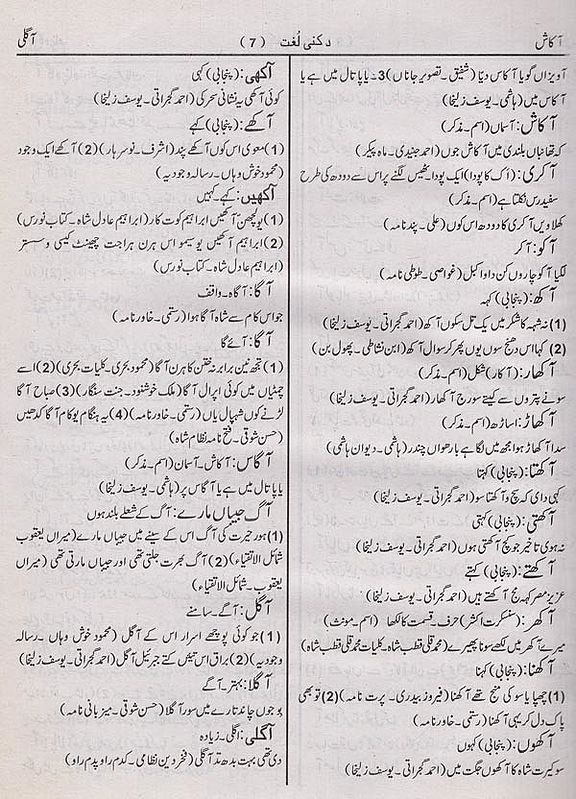 Booth Meaning In Urdu, Aarzi Dukaan عارضی دکان