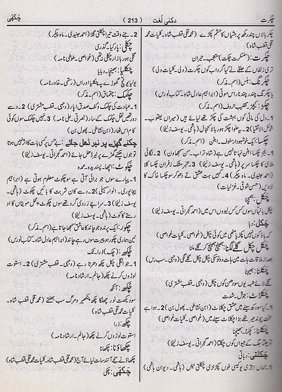 Booth Meaning In Urdu, Aarzi Dukaan عارضی دکان