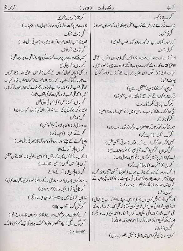 Lolly Meaning In Urdu, Naqdi نقدی