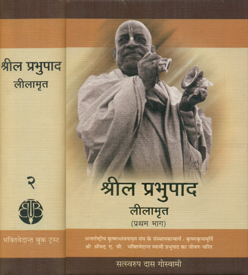 श्रील प्रभुपाद लीलामृत: Shrila Prabhupada Lilamrita (Set of 2 Volumes)