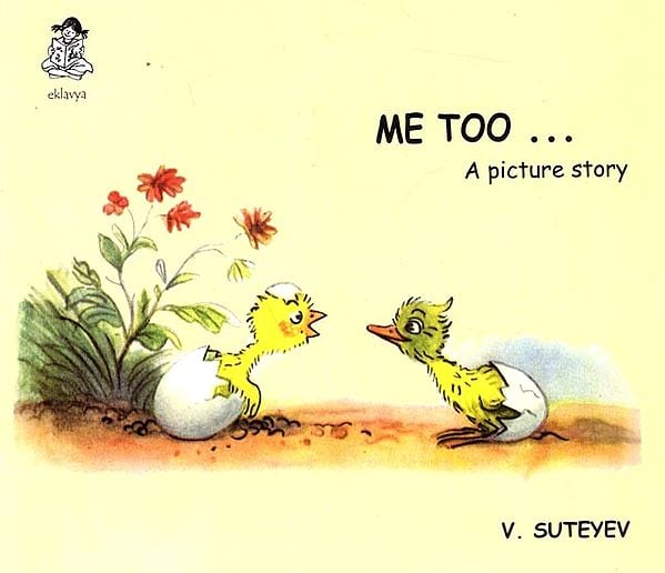 Me Too- A Picture Story