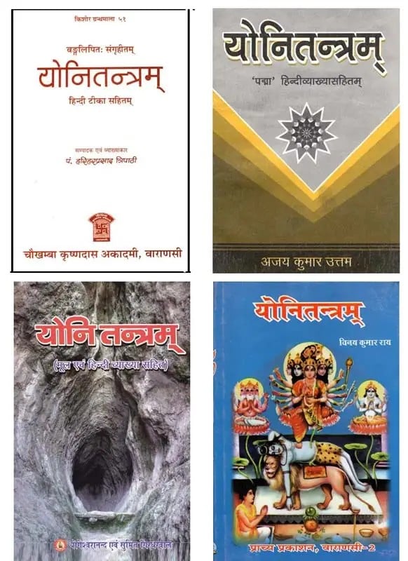 The Yoni Tantra : Set of 4 Books (In HIndi)