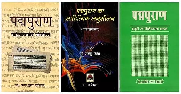 Three Studies on the Padma Purana: Set of 3 Books (In Hindi)