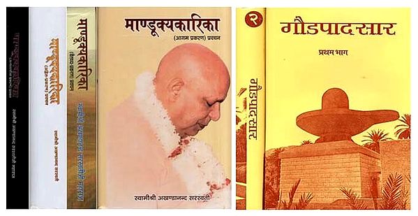 मांडूक्य उपनिषद् पर विस्तृत टीकाएँ- Big Commentaries on the Mandukya Upanishad (Set of 6 Books)