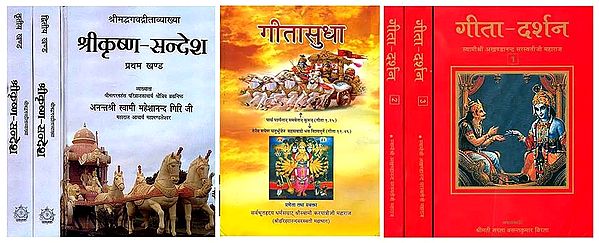 तीन महान संन्यासियों द्वारा गीता पर उत्कृष्ट टीकाएँ: (Set of 7 Books)