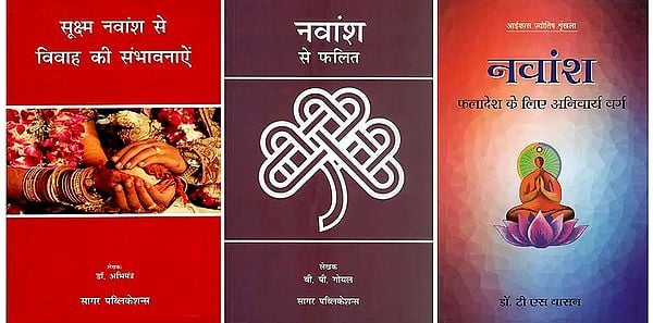 नवांश ज्योतिष:- Navansh Jyotish (Set of 3 Books)