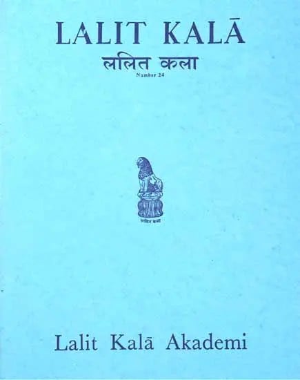 ललित कला- Lalit Kala: Number 24 (An Old Book)