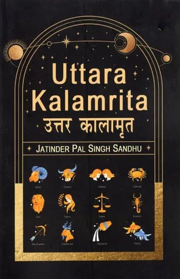उत्तर कालामृत: Uttara Kalamrita