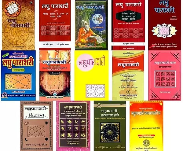 लघु पाराशरी - Laghu Parashari (Set of 14 books)