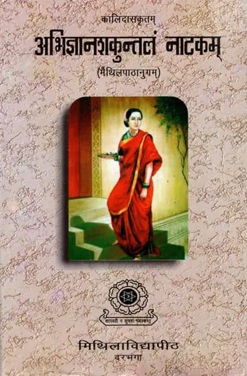 अभिज्ञानशकुन्तलं नाटकम् (मैथिलपाठानुगम्): Abhijnana Sakuntalam of Kalidasa (Based on Maithili Script) With Commentaries of Sankara & Narahari