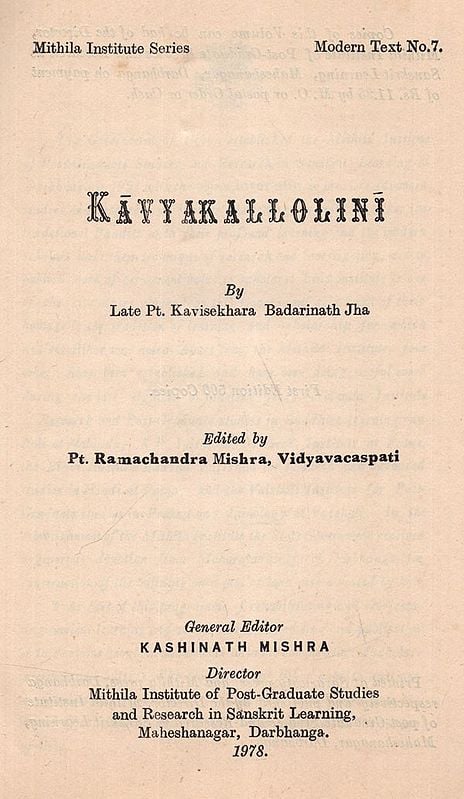 काव्यकल्लोलिनी: Kavyakallolini (An Old and Rare Book)