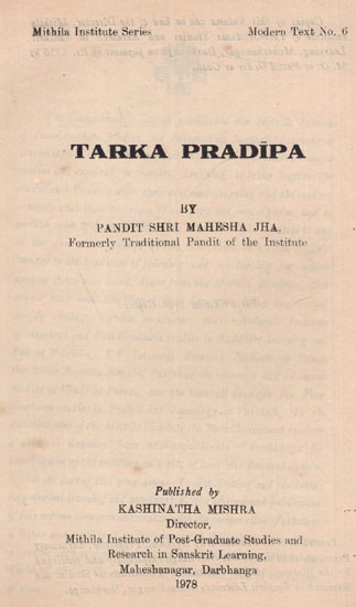 तर्कप्रदीपः Tarka Pradipa (An Old and Rare Book)