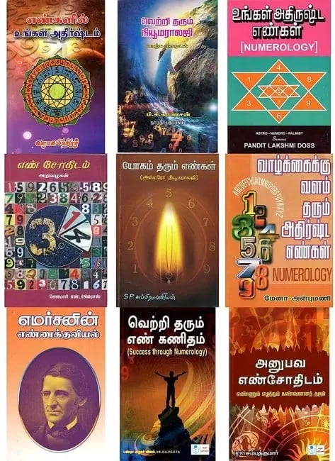 நியூமராலஜி: Numerology in Tamil (Set of 9 Books)
