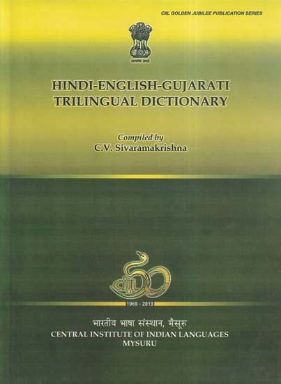 Hindi-English-Gujarati Trilingual Dictionary