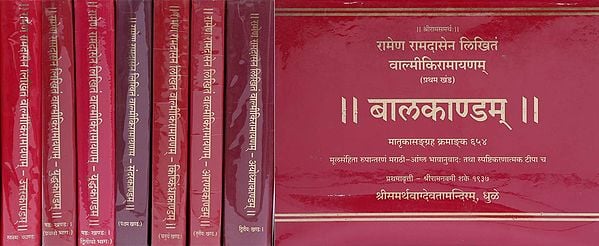 Ramen Ramdasen Likhitam Valmiki Ramayanam (Set of 7 Volumes in 8 Parts)