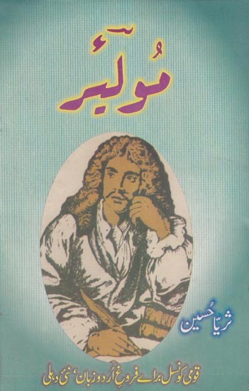 فهرست- Mulier (Urdu)