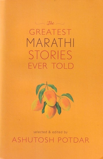 The Greatest Marathi Stories Ever Told