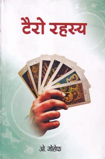 टैरो रहस्य - Tarot Rahashya