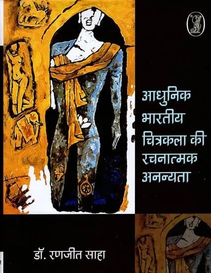 आधुनिक भारतीय चित्रकला की रचनात्मक अनन्यता- Creative Uniqueness of Modern Indian Painting (With 49 Paintings)