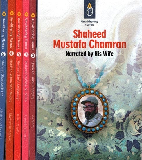 Shaheed Mustafa Chamran- Narrated by His Wife (Set of 6 Volumes)