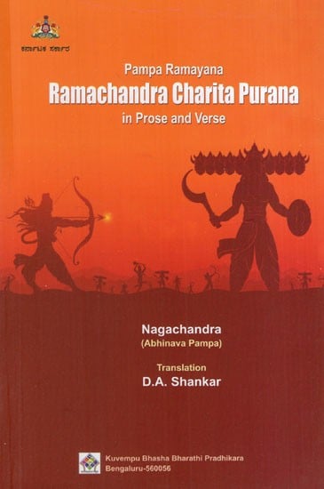 Pampa Ramayana Ramachandra Charita Purana in Prose and Verse