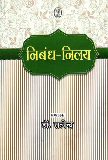 निबंध-निलय :  Nibandh Nilay (Collection of Essays)