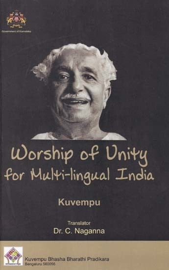 Worship of Unity for Multi-Lingual India (Five Essays on Culture)
