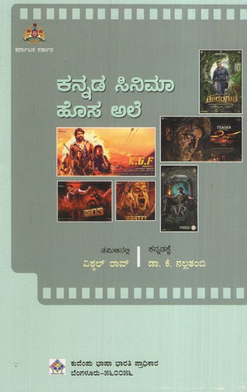 ಕನ್ನಡ ಸಿನಿಮಾ - ಹೊಸ ಅಲೆ: Kannada Cinema - New Wave (Kannada)