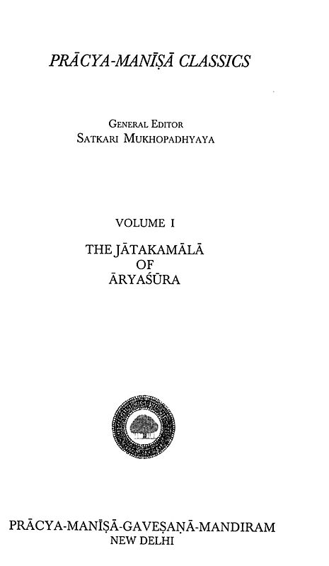 The Jatakamala of Aryasura Volume 1