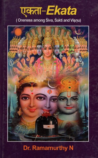 एकता-Ekata (Oneness Among Siva, Sakti and Visnu)