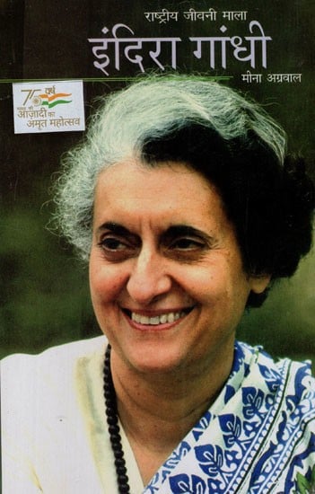 इन्दिरा गाँधी: National Biography Series Indira Gandhi