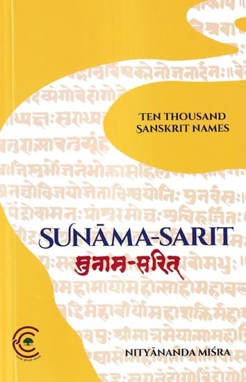सुनाम-सरित्: Sunama-Sarit (Ten Thousand Sanskrit Names)