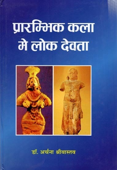 प्रारम्भिक कला में लोक देवता: Prarambhik Kala Mein Lok Devta