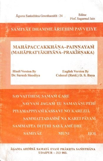 Mahapaccakkhana-Painnayam: Mahapratyakhyana-Prakirnaka (An Old and Rare Book)