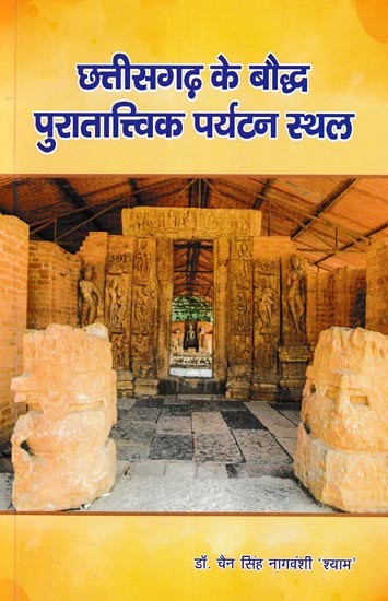 छत्तीसगढ़ के बौद्ध पुरातात्त्विक पर्यटन स्थल- Buddhist Archaeological Tourist Places of Chhattisgarh