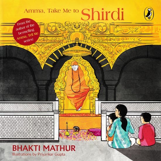 Amma, Take Me To Shirdi (From the  Author of the Bestselling Amma, Tell Me Series!)