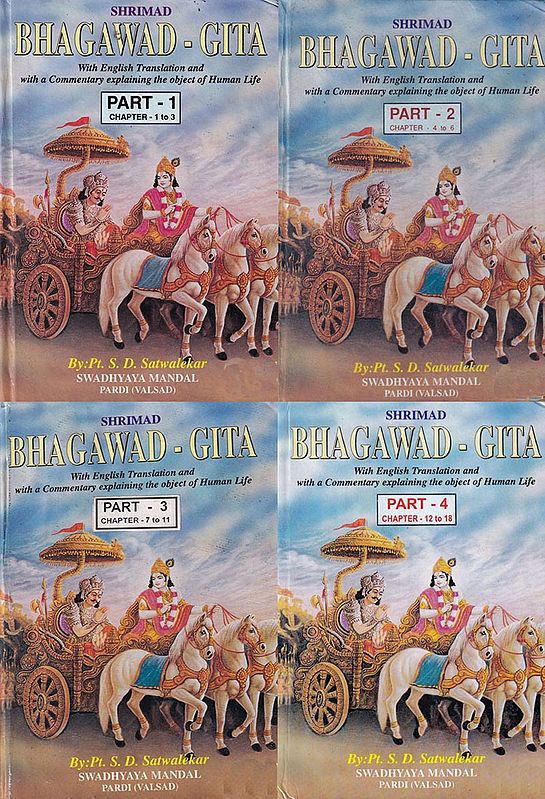 Shrimad Bhagawad-Gita: With English Translation and with a Commentary explaining the object of Human Life (Set of 4 Volumes) An Old and Rare Book