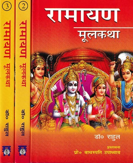 रामायण मूल कथा: Ramayana Mool Katha (Set of 2 Volumes)